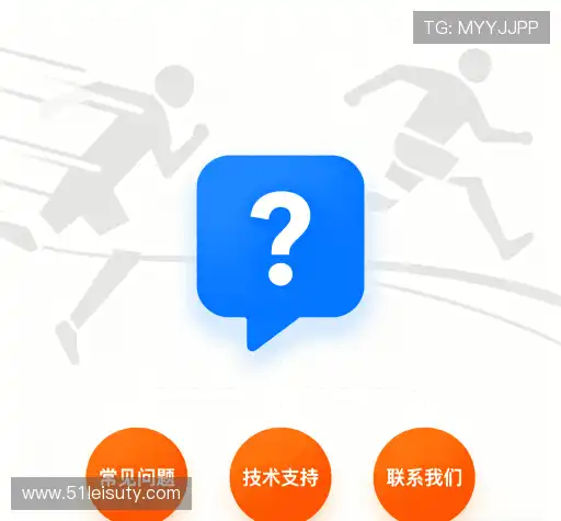 疑问解答栏